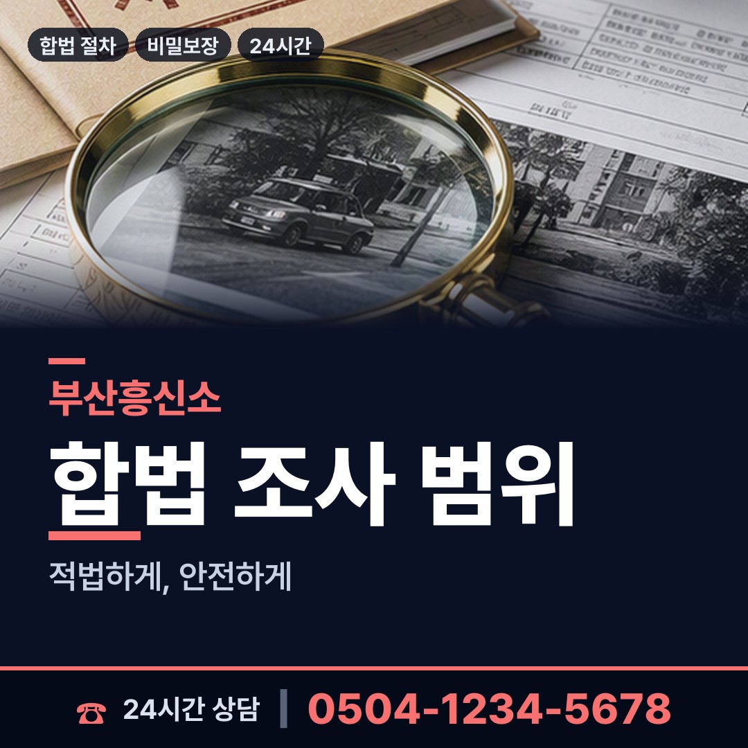 부산 용당동 부양료소송 상담 안내