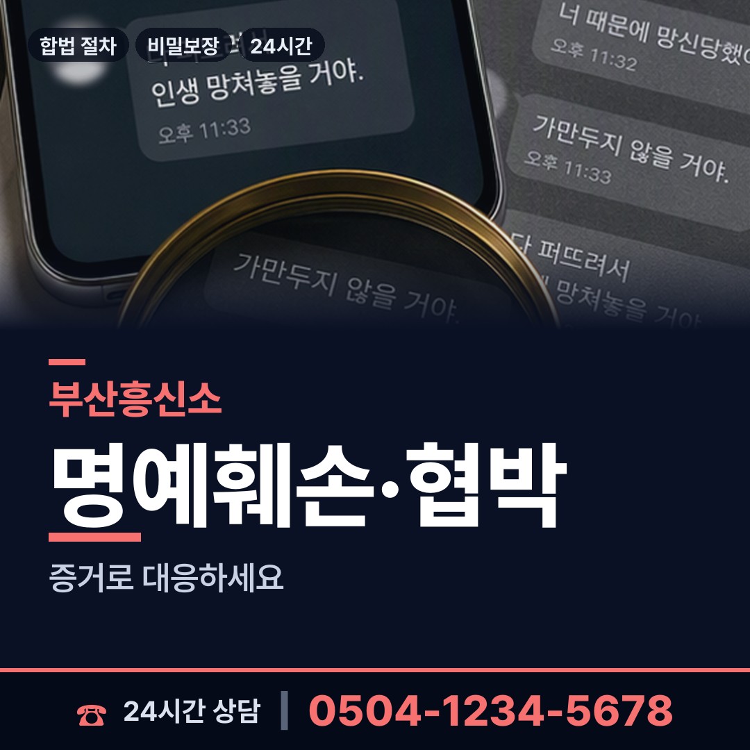 부산 용당동 상간녀소송증거 상담 안내