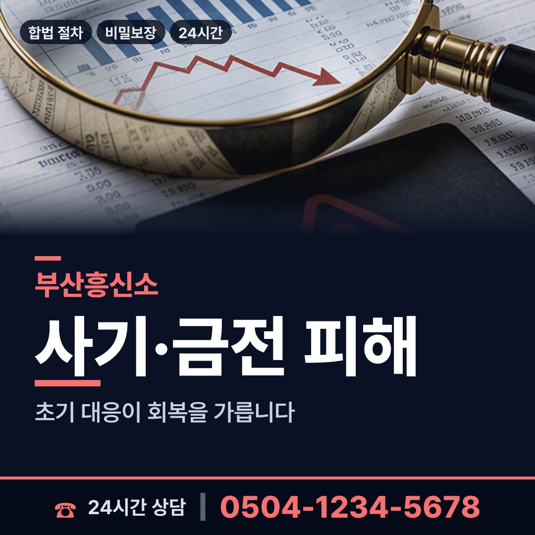 부산 용당동 외도조사 상담 안내